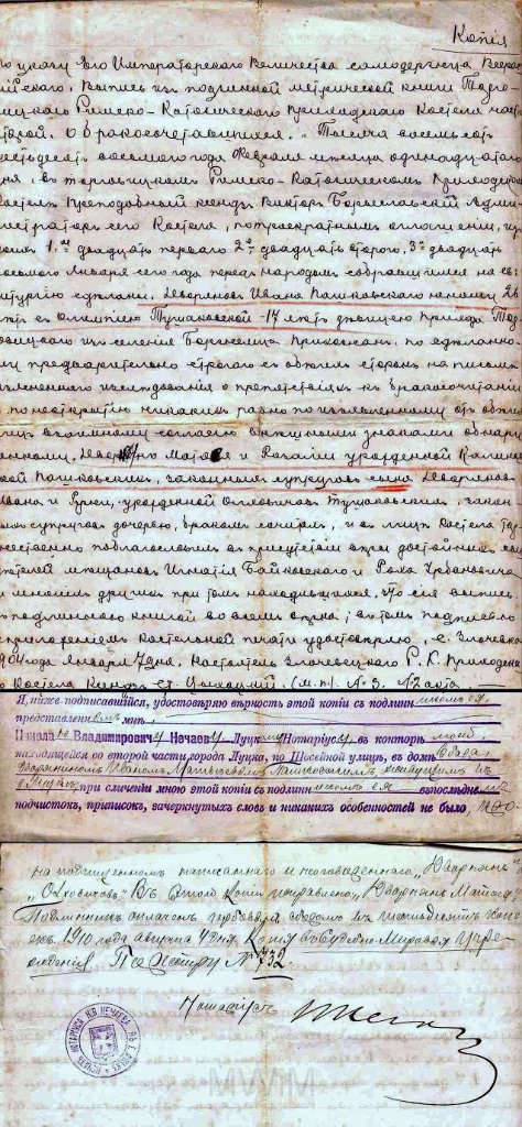 KKE 5940.jpg - (rosyjski) Dok. Wypis z metryki ślubu Jana i Olimpii (z domu Truszakowska) Paszkowskich, Targowica, 8 II 1868 r.
